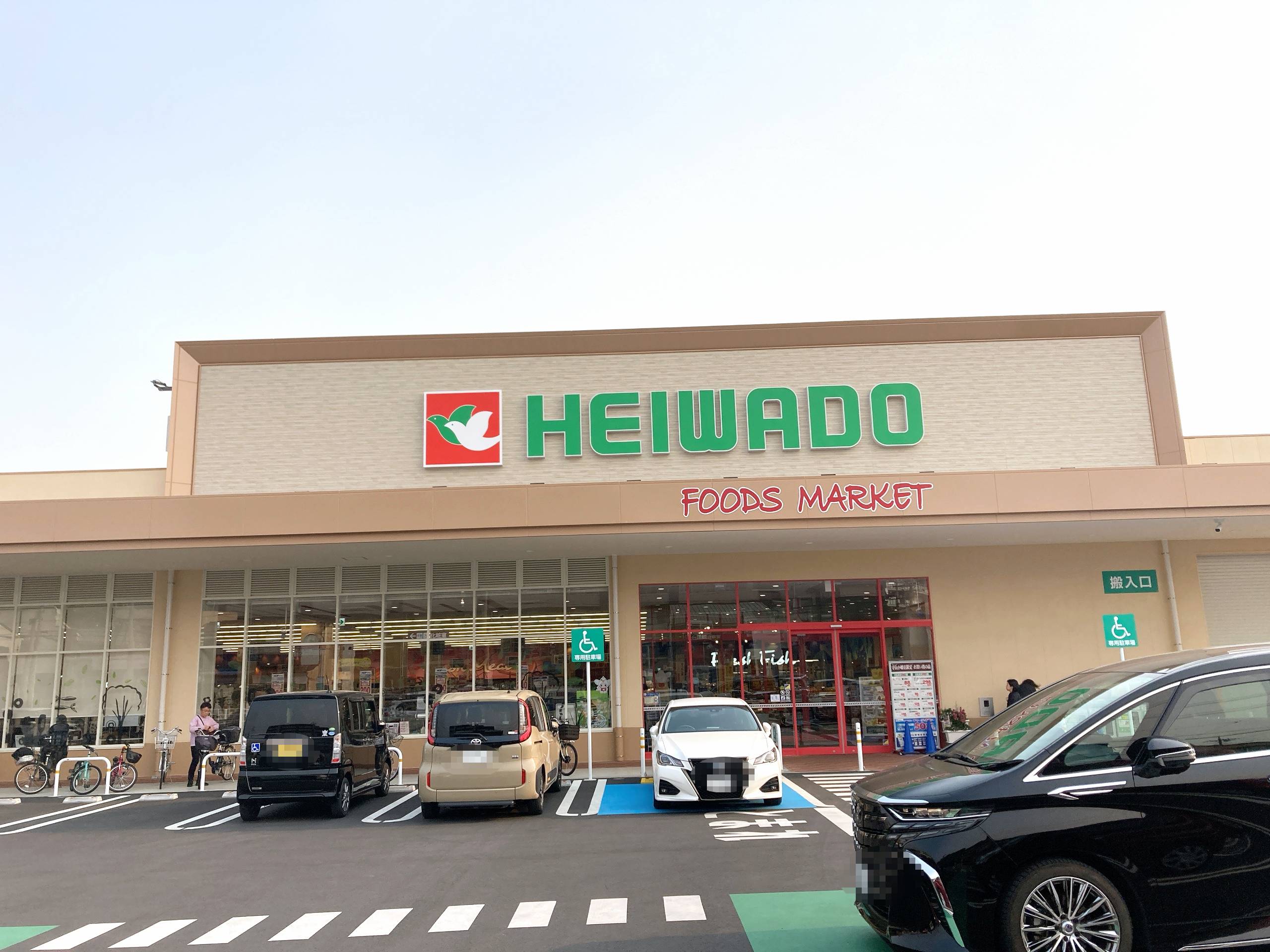 平和堂守山小幡店